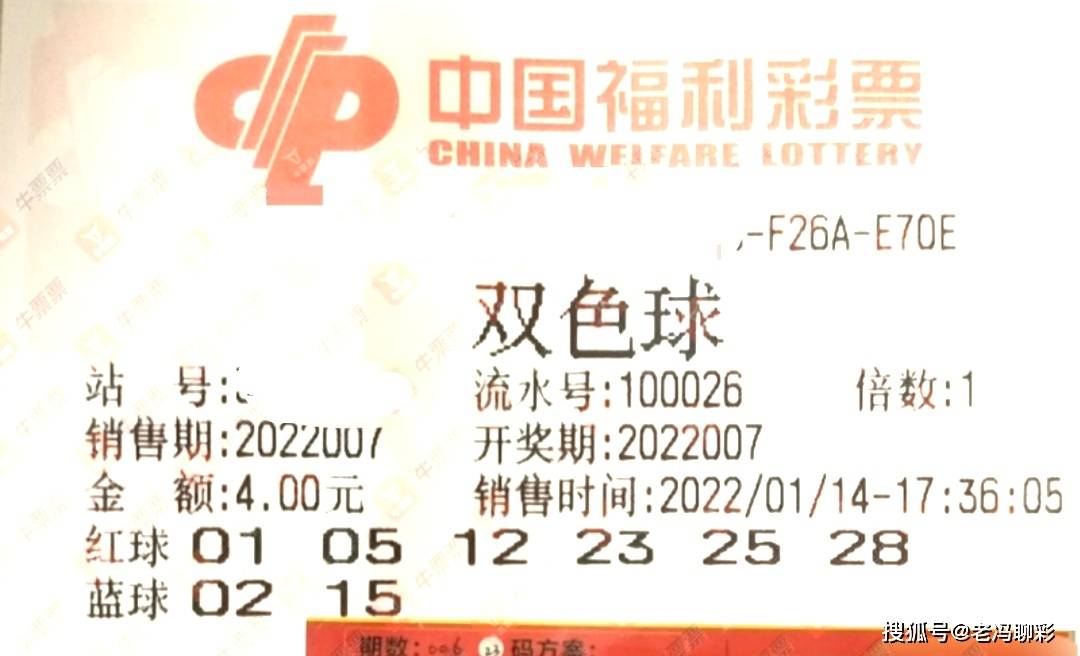 1997年双色球，历史性开奖的回溯与影响