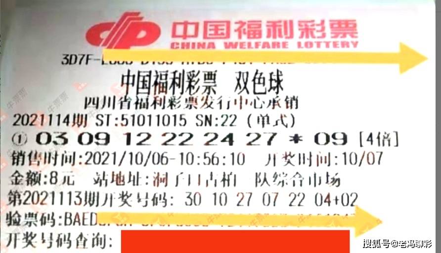 2021007期双色球，梦想与幸运的碰撞