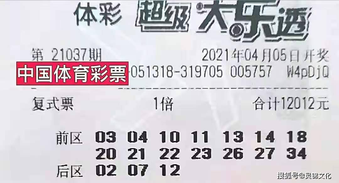 大乐透130期，梦想与机遇的碰撞