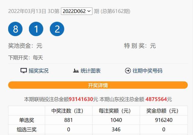 3D试机号开奖号查询，揭秘数字背后的奥秘