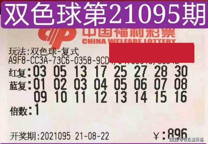 2019年060期双色球开奖结果揭晓，梦想与幸运的碰撞