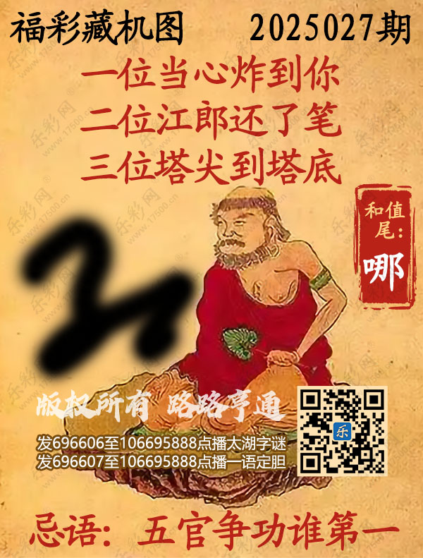 今日福彩3D正版藏机图汇总，天齐网独家解析与策略分享