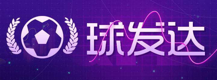 竞彩唯彩，单场推荐，精准看球新体验