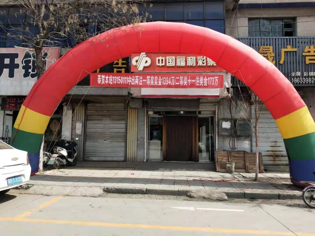 燕赵风采，双色球下的公益与梦想交织