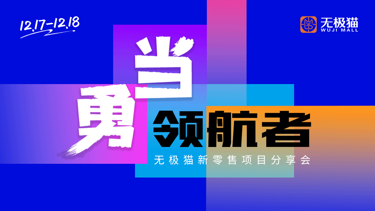 数字化转型