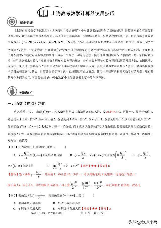 排列组合计算器，轻松掌握数学奥秘的秘诀