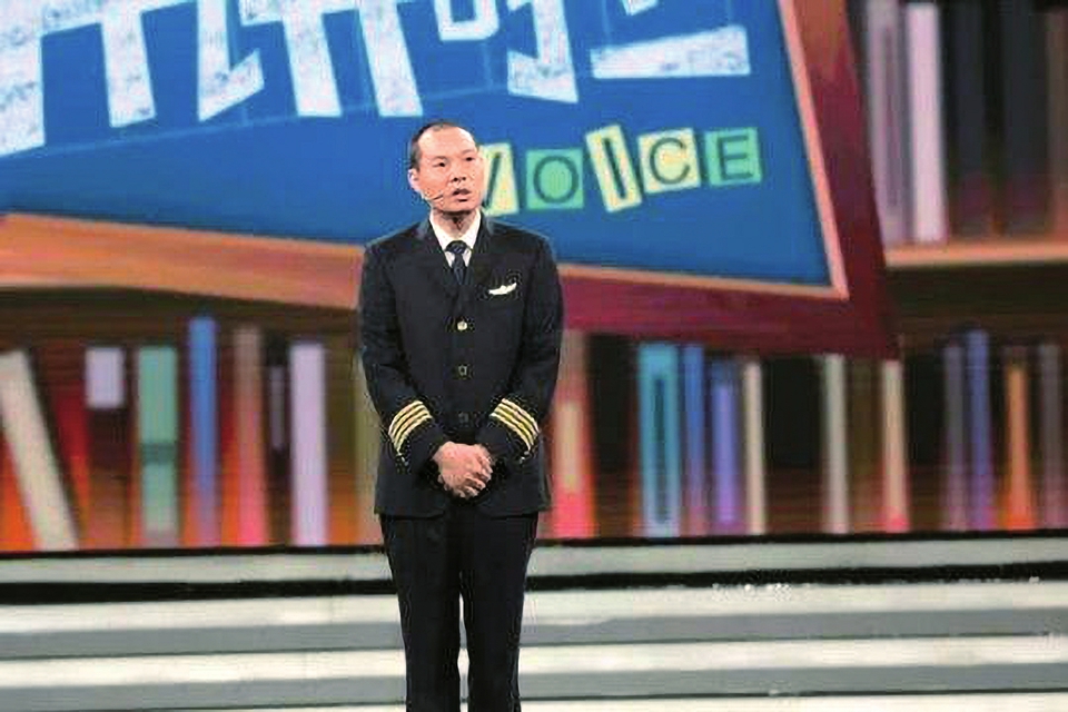 英雄归航，开讲啦一机长刘传健的非凡之旅