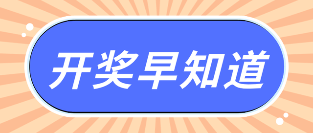 2021072期双色球开奖预测，数字玄学与理性分析的碰撞