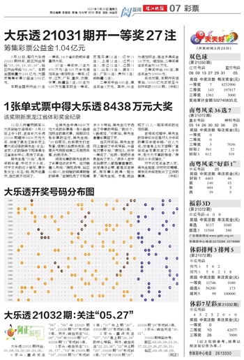 揭秘大乐透23135期开奖结果，幸运数字背后的故事与彩民心声