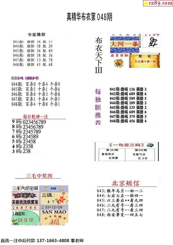 3D天下布衣精华版052期，探索虚拟世界的时尚新纪元