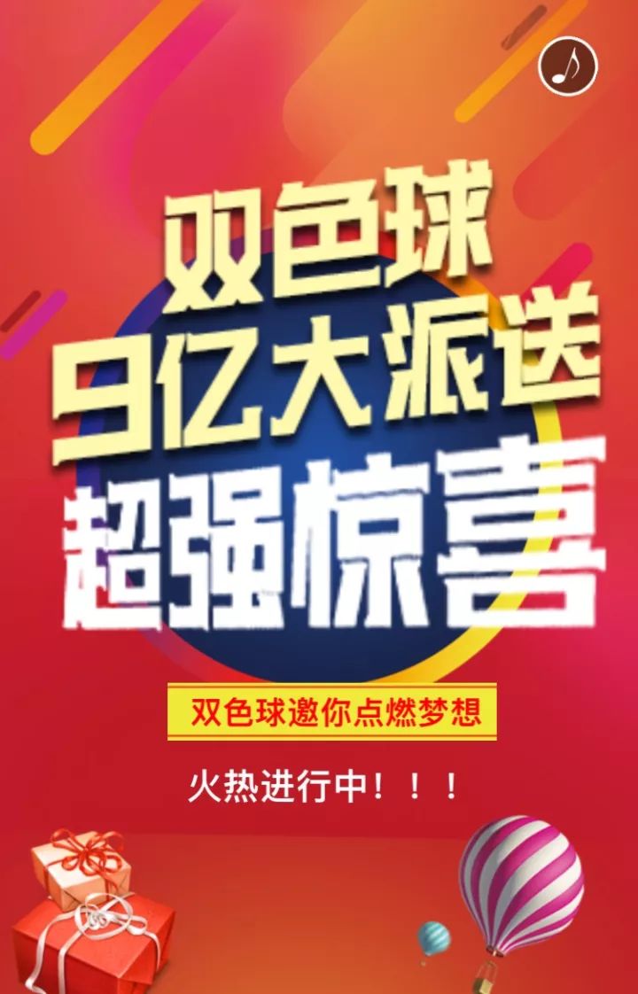 20201100期双色球开奖号，梦想与幸运的碰撞