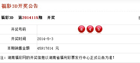 福彩开奖公告，揭秘背后的故事与影响