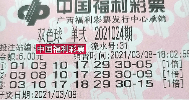 2015005期双色球开奖揭晓，梦想与幸运的碰撞