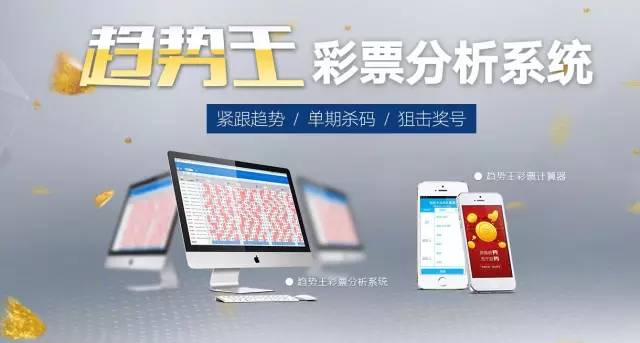 体彩排列三，深度预测分析与未来态势展望