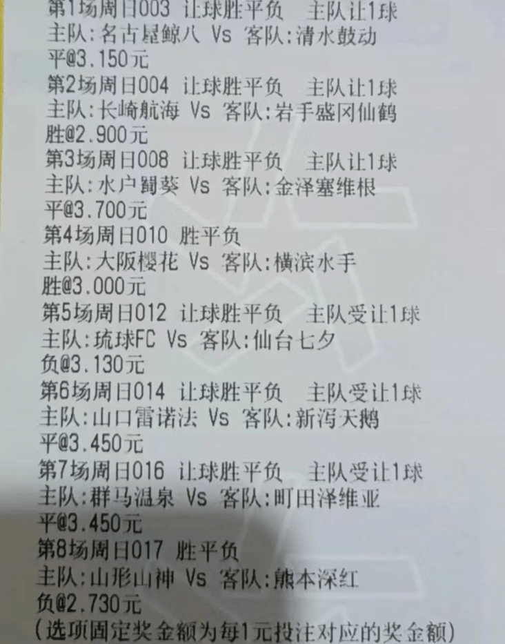 竞彩足球，实时比分的魅力与挑战