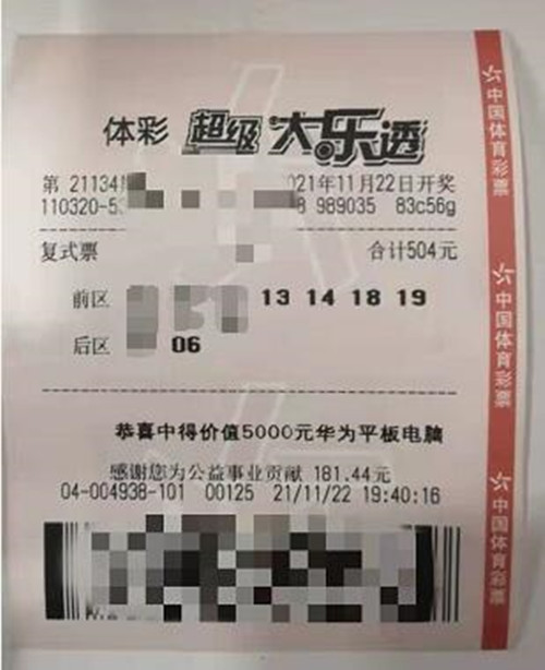 2021年22期双色球开奖结果，幸运的火花与期待的新生