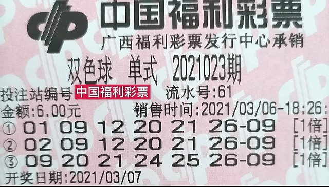 2096期双色球开奖结果揭晓，梦想与幸运的碰撞