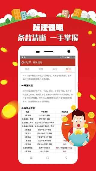 广东彩票网官网，梦想与幸运的交汇点