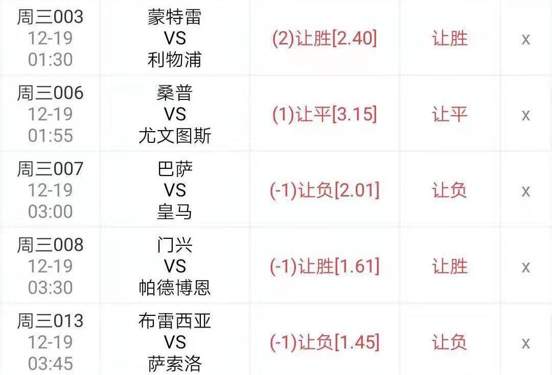 足彩比分4串1规则详解，深度剖析与实战指南