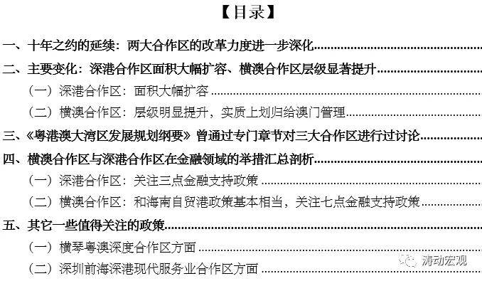 新澳2035资料大全免费解析与展望2020澳门资料大全