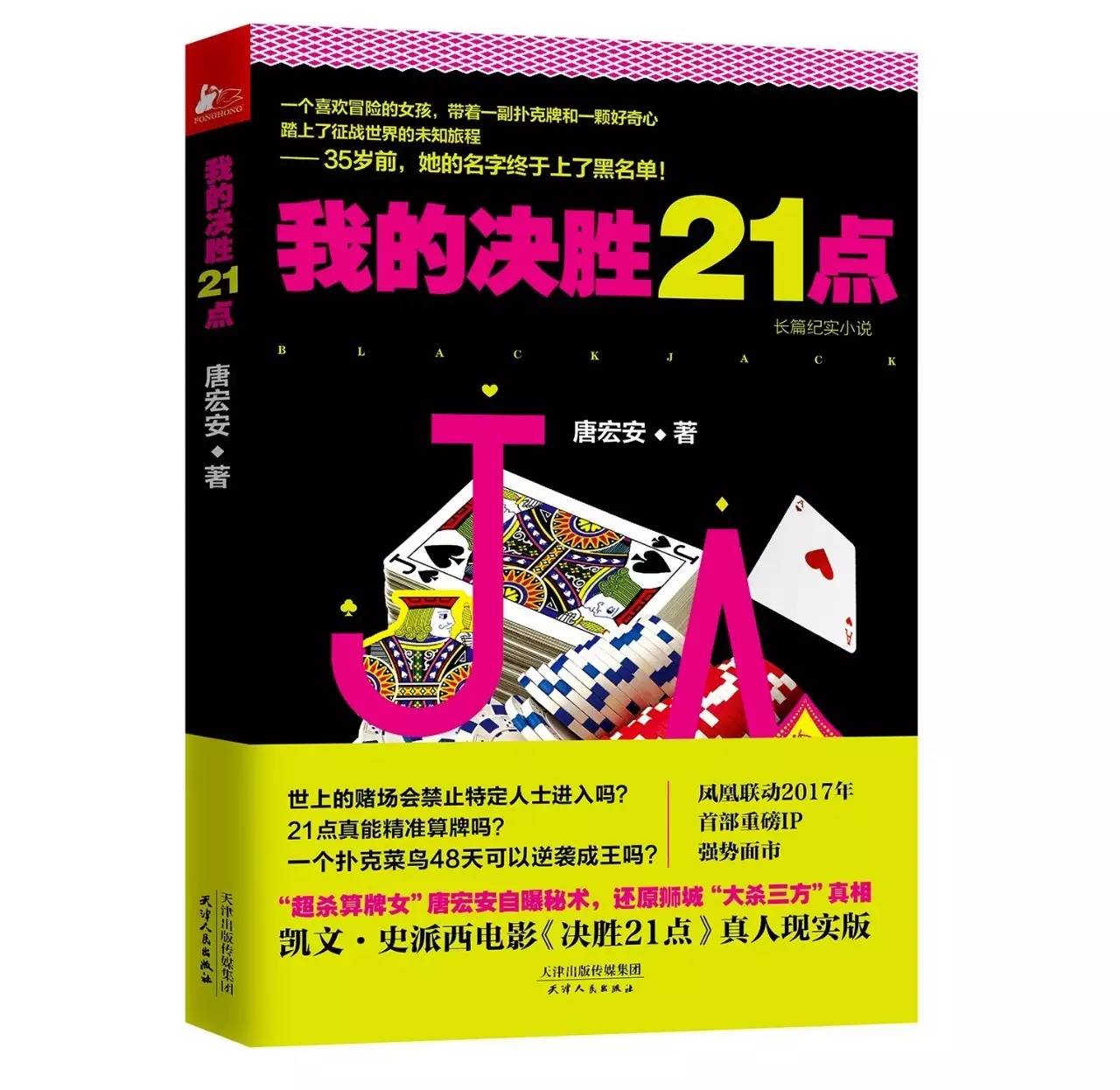 揭秘管家婆三期必中一期的神秘人物—一位智慧与运筹并重的赌场奇才管家婆三期必中一期的人物分析