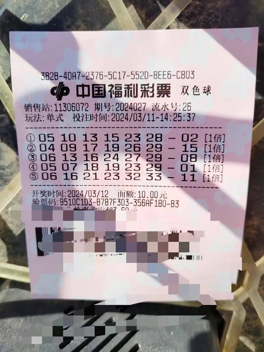 理性看待彩票—以白小姐一肖二码今晚开奖为例2021年白小姐一肖一码