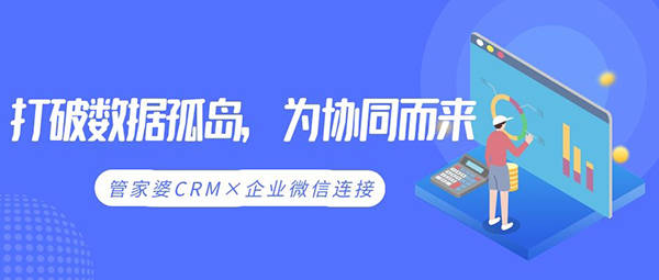 管家婆CRM，企业管理的智慧之选管家婆crm123696开奖结果