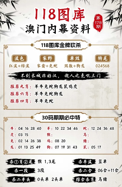 208年彩图世界