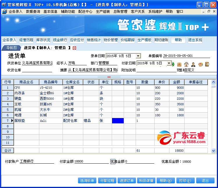 商业管理解锁