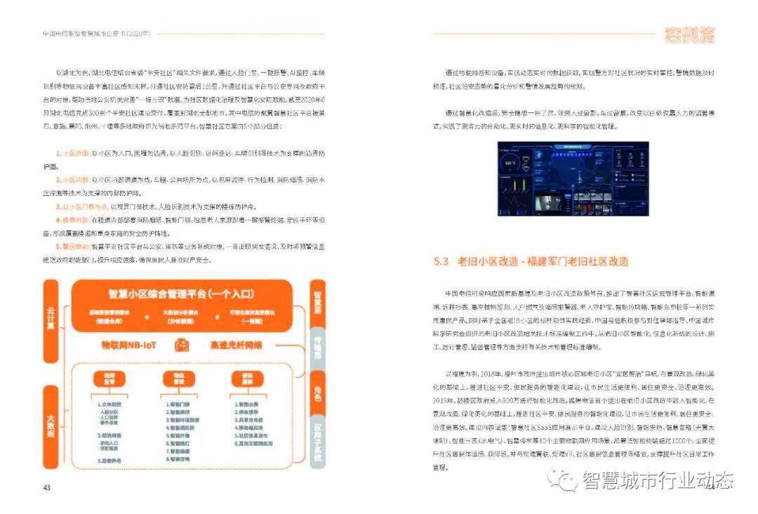 管家婆精准资料大全软件，高效管理与决策的智慧之选