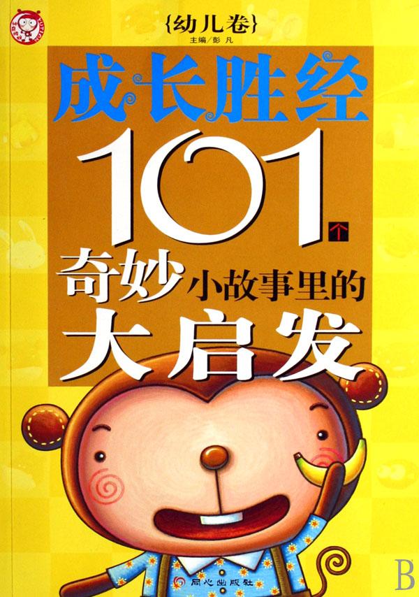 管家婆、一笑与一马，103的奇妙故事管家婆一笑一马100正确武汉