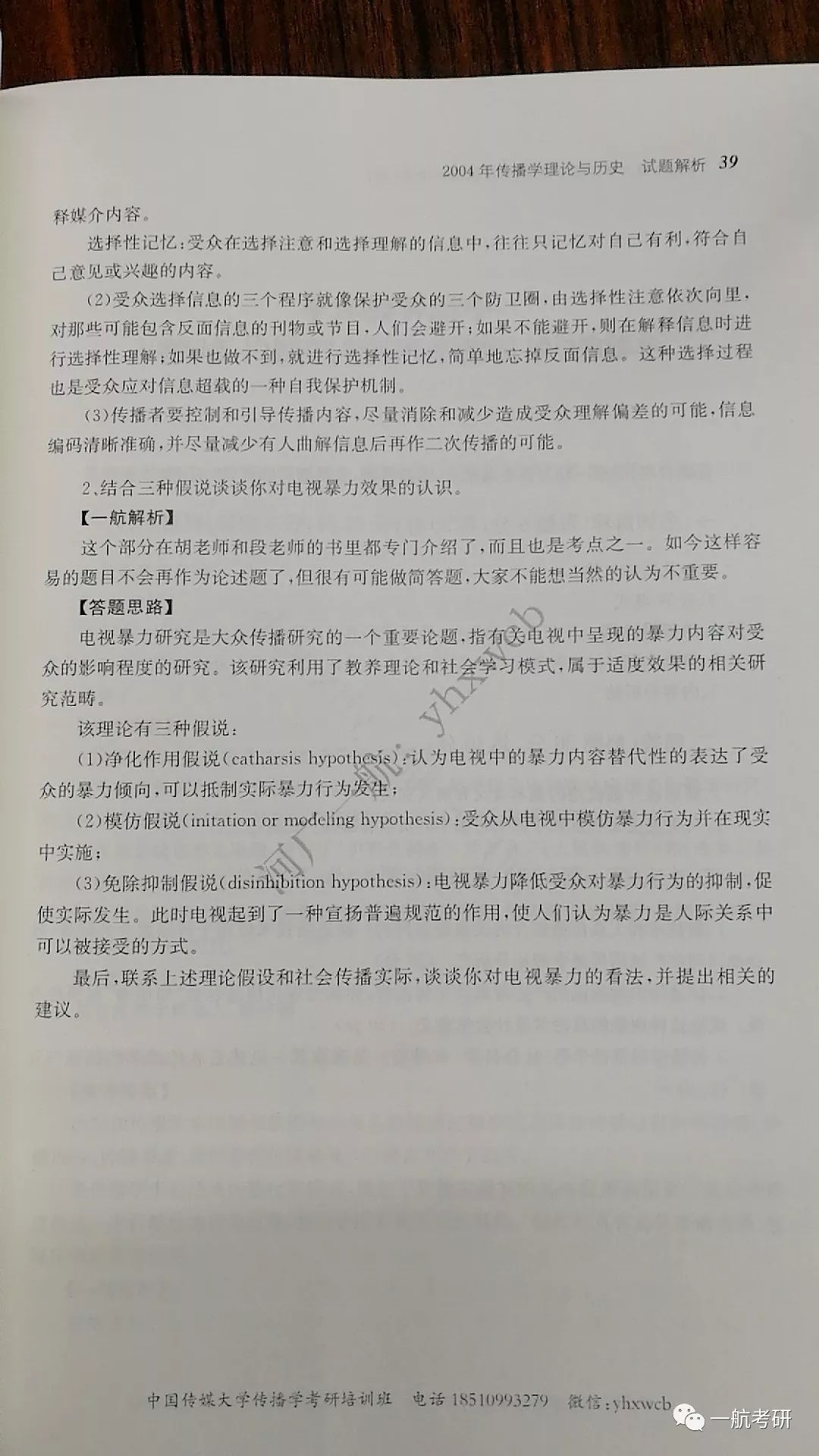 数字科技