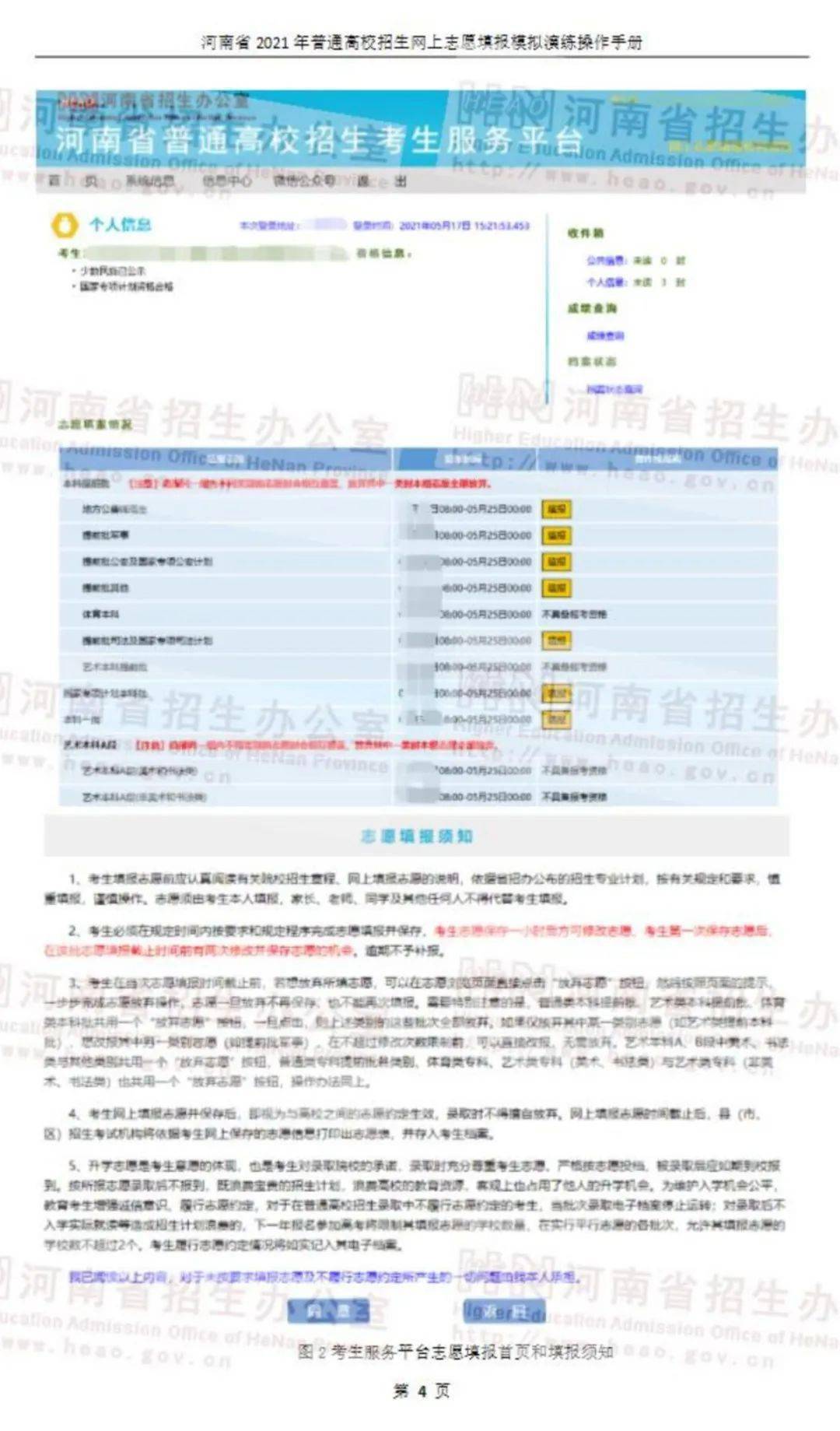 免费获取204年新澳资料大全正版资料的全面指南澳门新彩