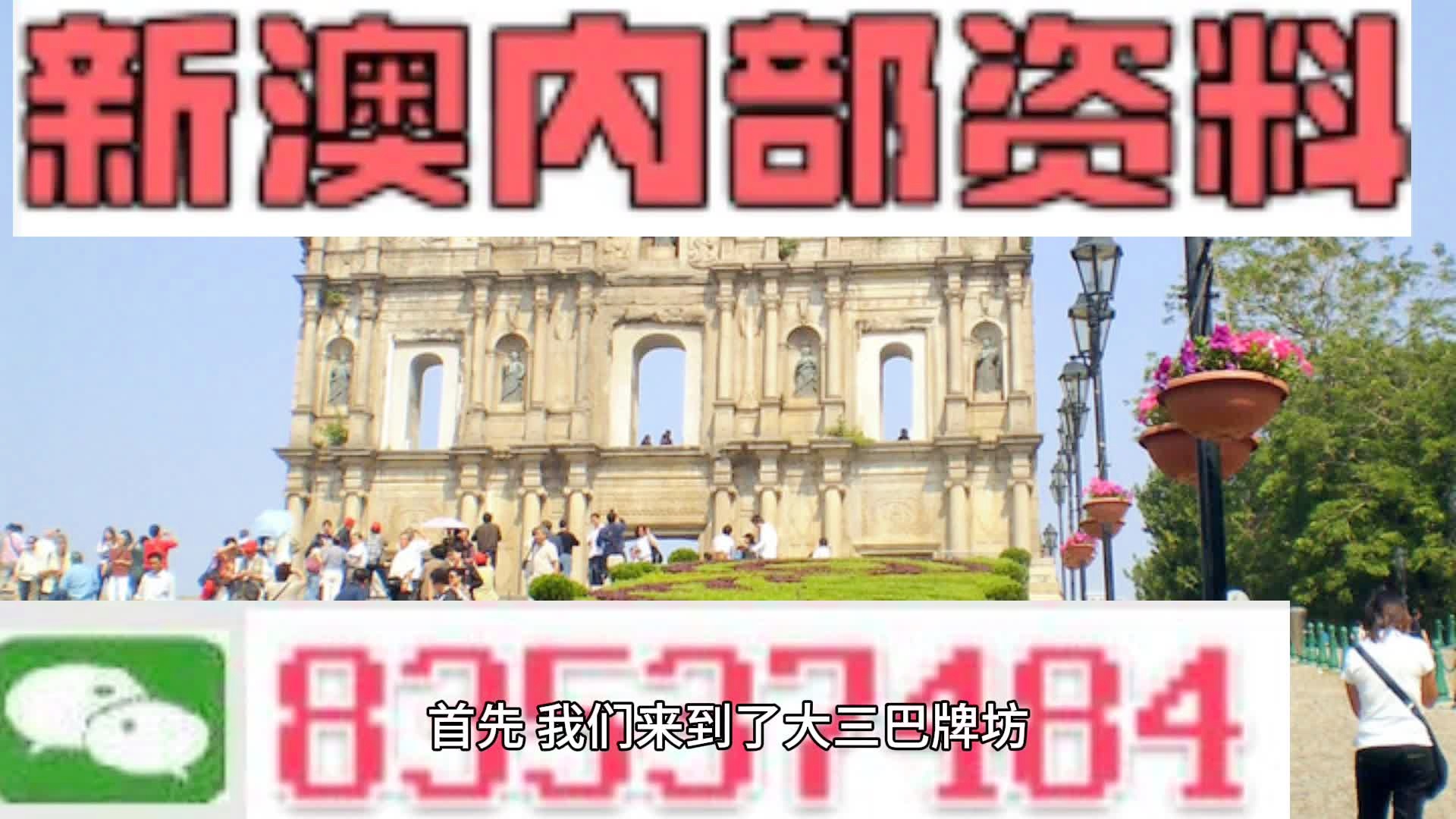 2046新澳正版免费资料，解锁知识的新钥匙2020年澳门新版资料