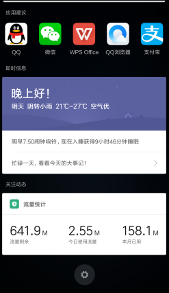 新奥精准精选