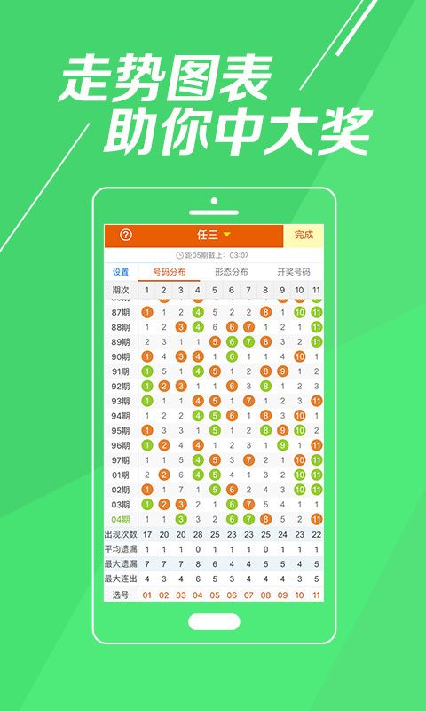 2048好彩