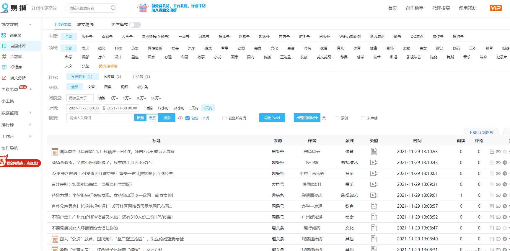 49图库资料网站，数字时代的资源宝藏49图库资料网站的应用