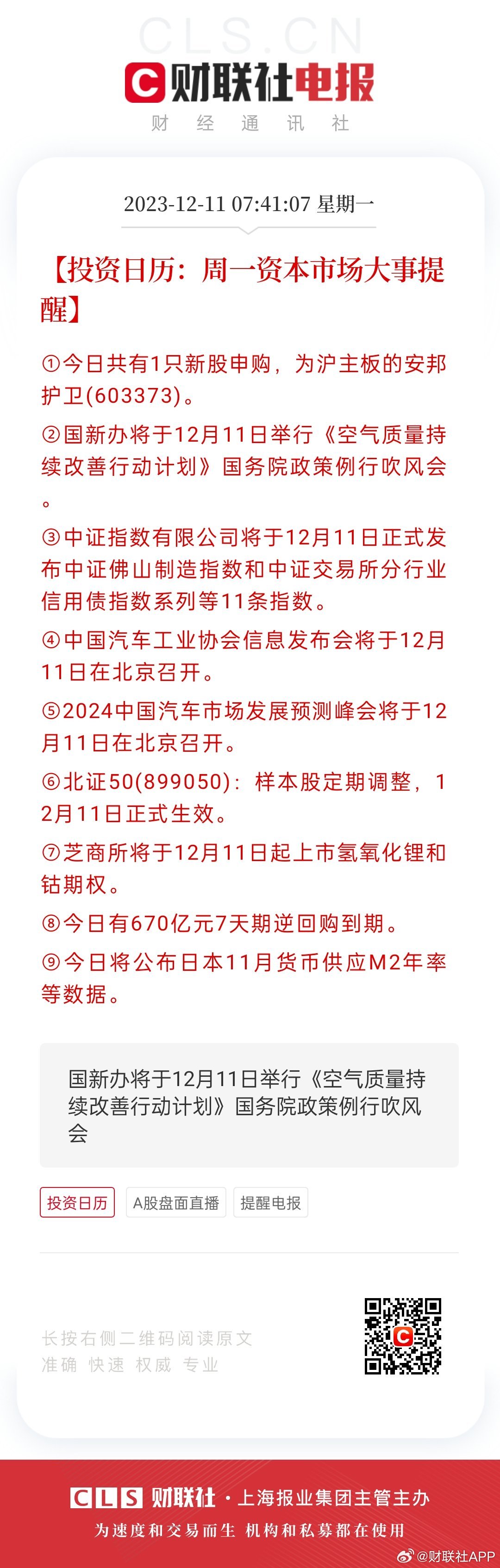 彩吧首页，探索数字与幸运的奇妙之旅彩吧首页论坛首页官网