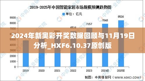 2049期，新奥历史开奖记录的里程碑2024新奥历史开奖记录49期三中三