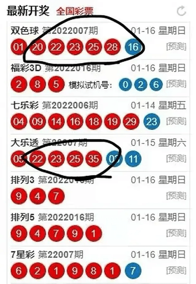 试机号,家彩开奖的神秘预演家彩开奖结果试机号