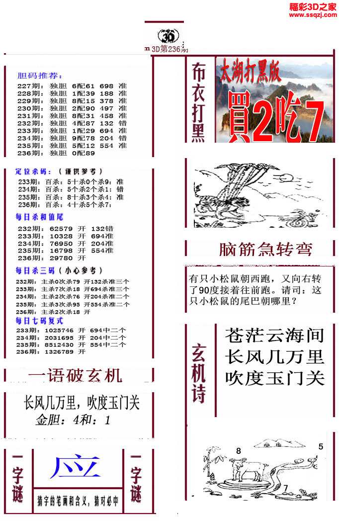 探索280布衣天下3D图库，数字时代的文化传承与创新布衣天下288彩吧图库版