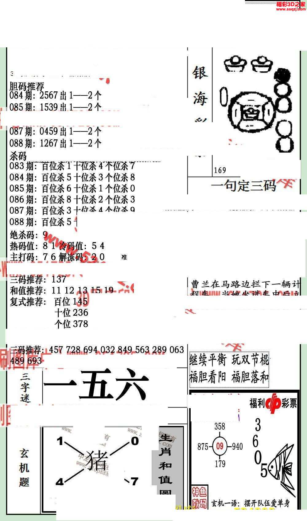 探索3D精华布衣天下，全图124的数字奥秘与文化魅力3d精华布衣天下一二图