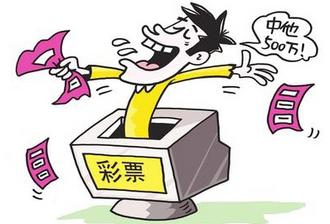 男子买彩票中奖却遭遇无法兑换的尴尬男子买彩票中奖无法兑换是真的吗