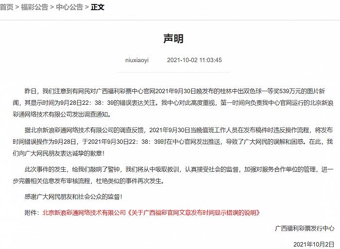 福利彩票双色球，梦想与幸运的交汇点2021福利彩票双色球开彩票结果查询