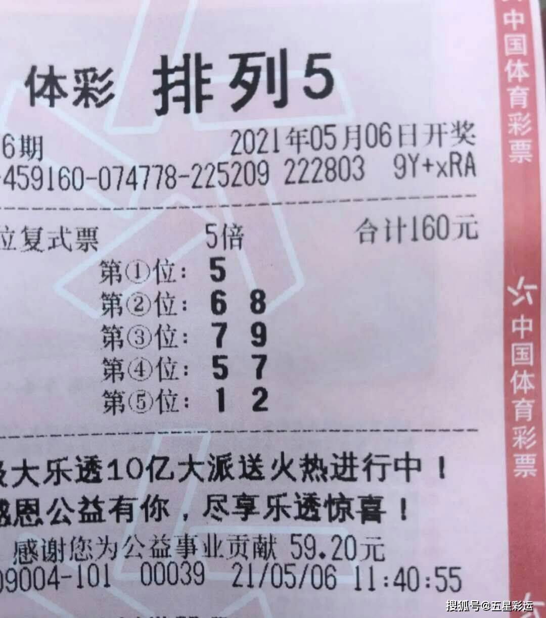 体育彩票排列五,每期开奖时间揭秘排列五什么时候开奖结果