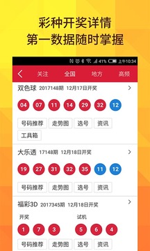 双色球彩票开奖结果26的背后故事与数据分析双色球开奖结果查询26期