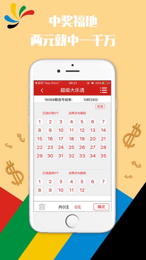 澳门六开彩,揭秘背后的真相与影响2025新澳门天天免费精准开奖