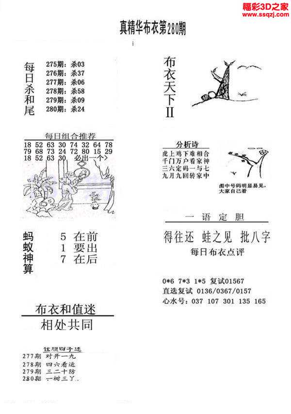 真精华布衣天下3D正版,重塑数字娱乐的未来真精华布衣天下3d正版今天布衣神算舟东全图