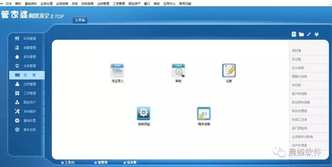 管家婆20-4免费资料使用指南,解锁高效管理与决策的钥匙管家婆2021年全年免费资