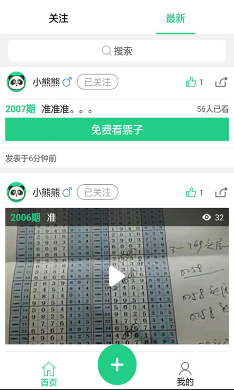 每日精选,二四六天天好彩 每期文字资料深度解析